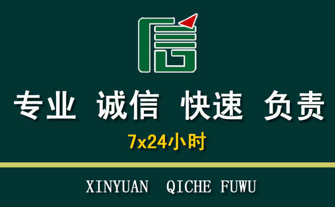 关于沙县区汽车道路救援